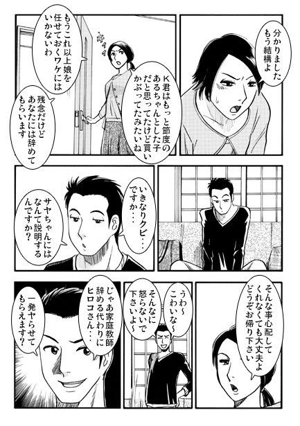 ハメ撮り大学生 画像1