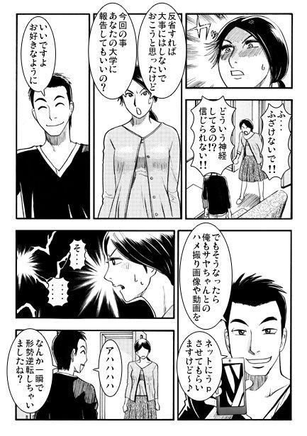ハメ撮り大学生 画像2