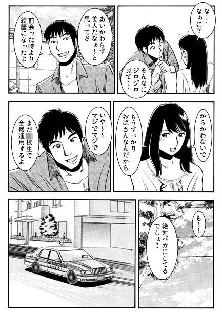 同級生妻 画像1
