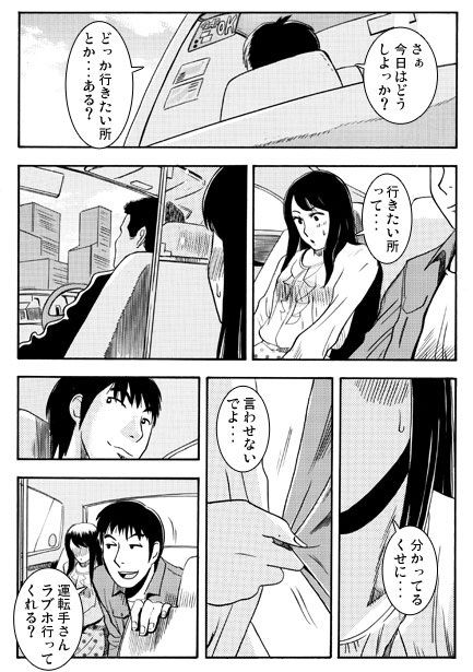 同級生妻 画像2