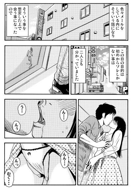同級生妻 画像3