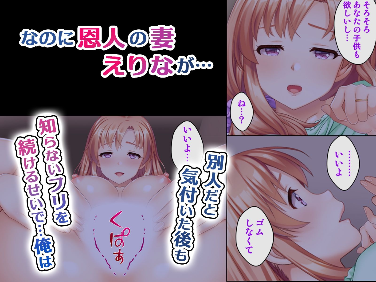 妻と間違えて上司の奥さんに挿入してしまった結果 画像2