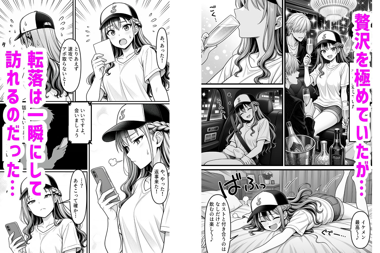 パパ活女子尊厳破壊ゲーム 画像5