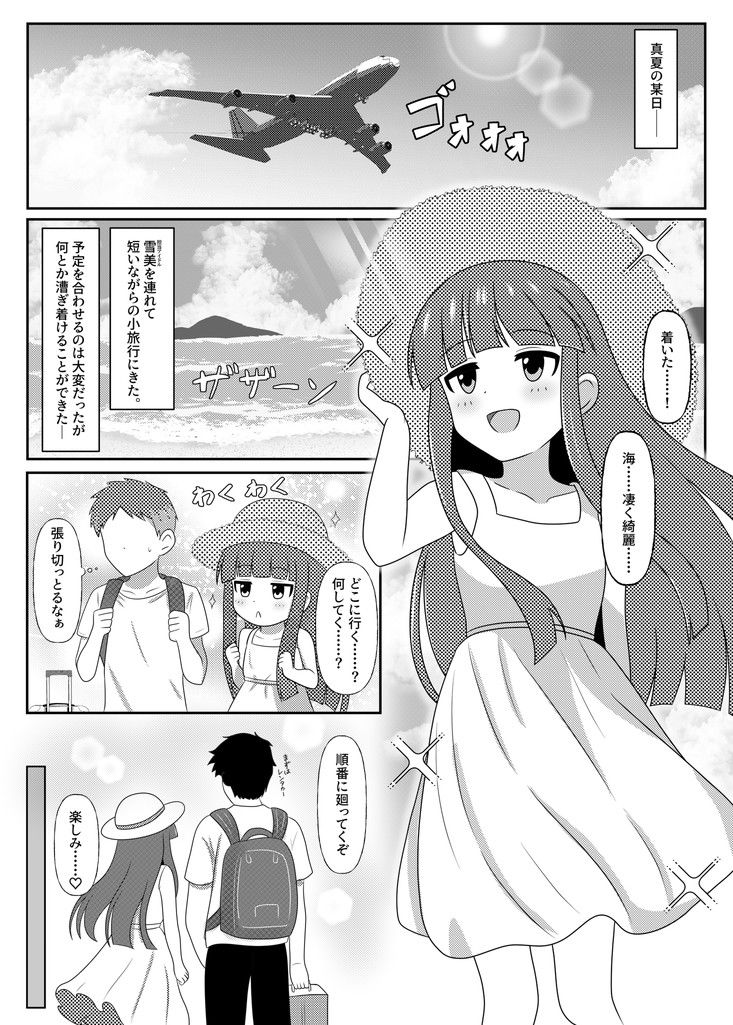 Milky Night サンプル画像 2