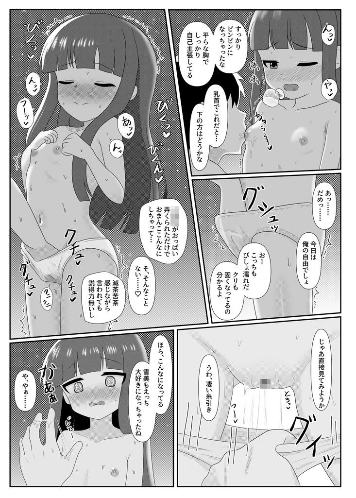 Milky Night サンプル画像 4