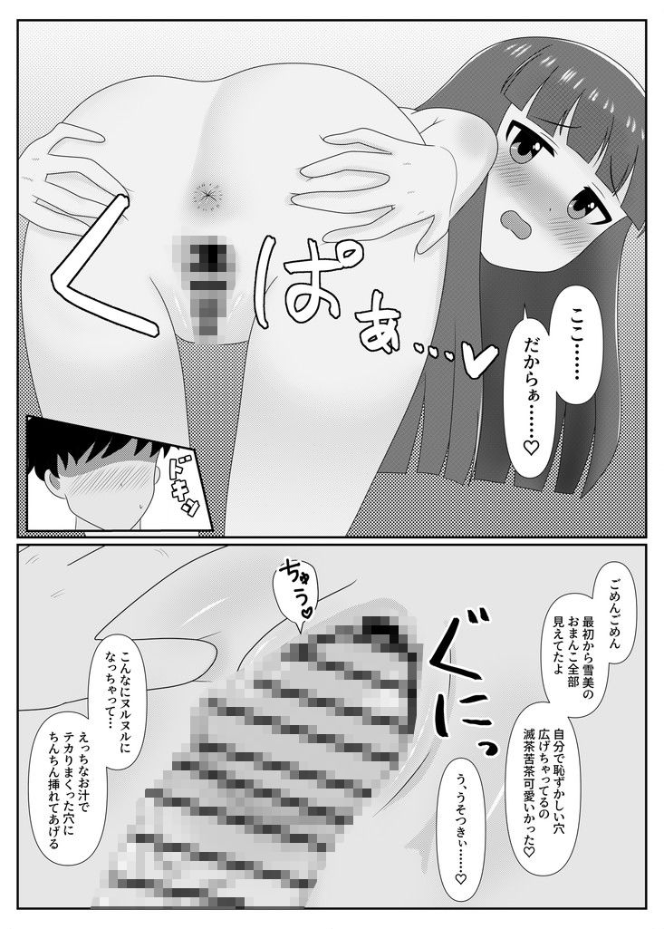 Milky Night サンプル画像 5
