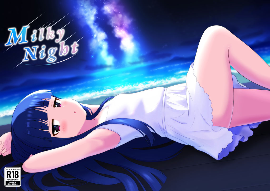 Milky Night サンプル画像 7