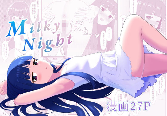Milky Night
