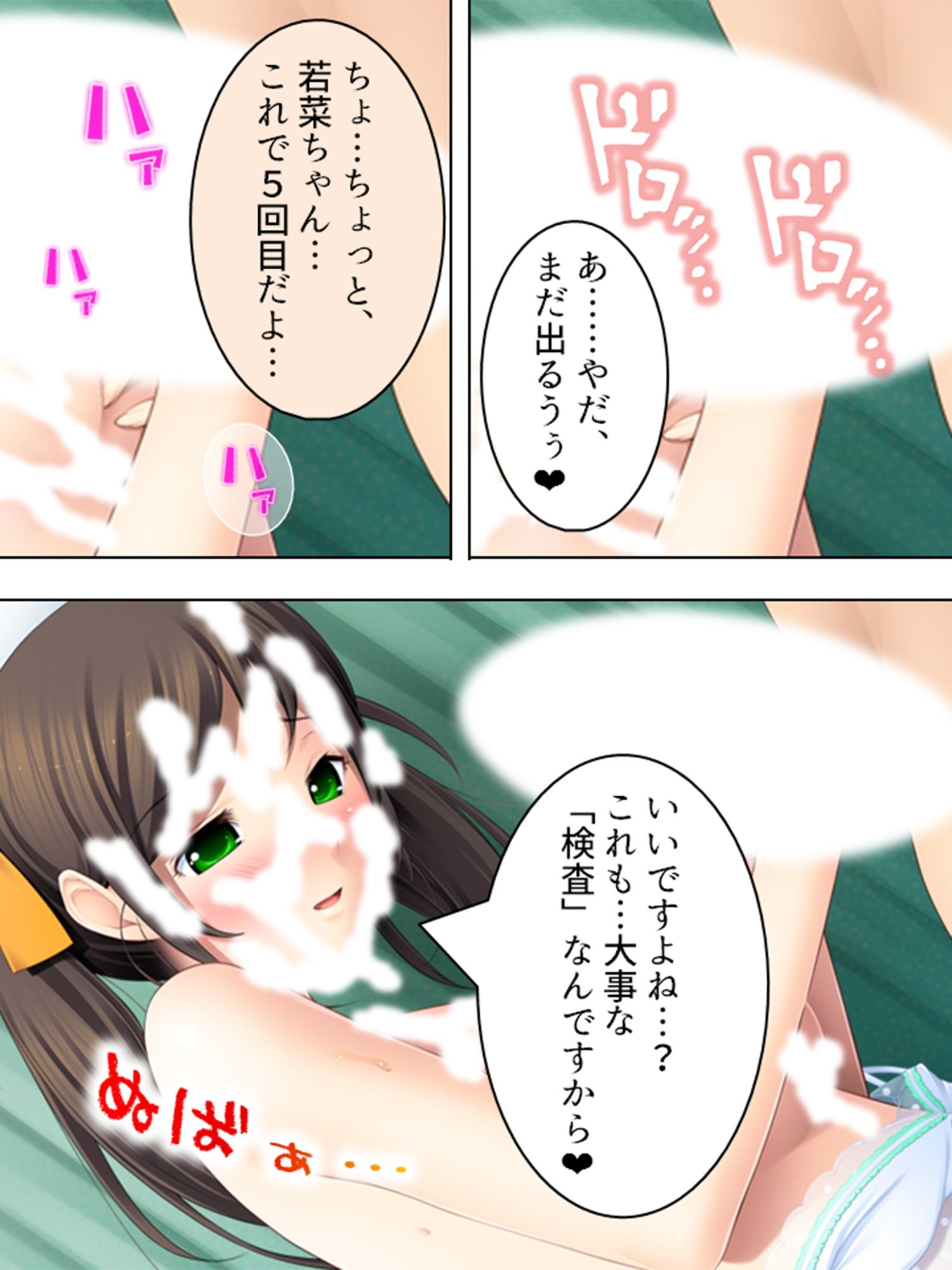 看護婦さん！こんな俺得すぎる治験…いいんですか！？  ＜総集編＞ サンプル10
