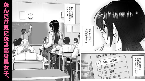 【無料エロ漫画】d_800538 僕だけのデカすぎ委員長 〜まじめな図書委員が激臭ちんぽに狂って逆種付けプレスしてくる話〜(もりもりもりを)