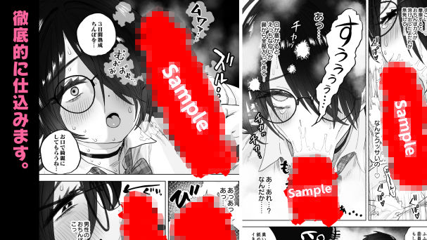 【無料エロ漫画】d_800538 僕だけのデカすぎ委員長 〜まじめな図書委員が激臭ちんぽに狂って逆種付けプレスしてくる話〜(もりもりもりを)