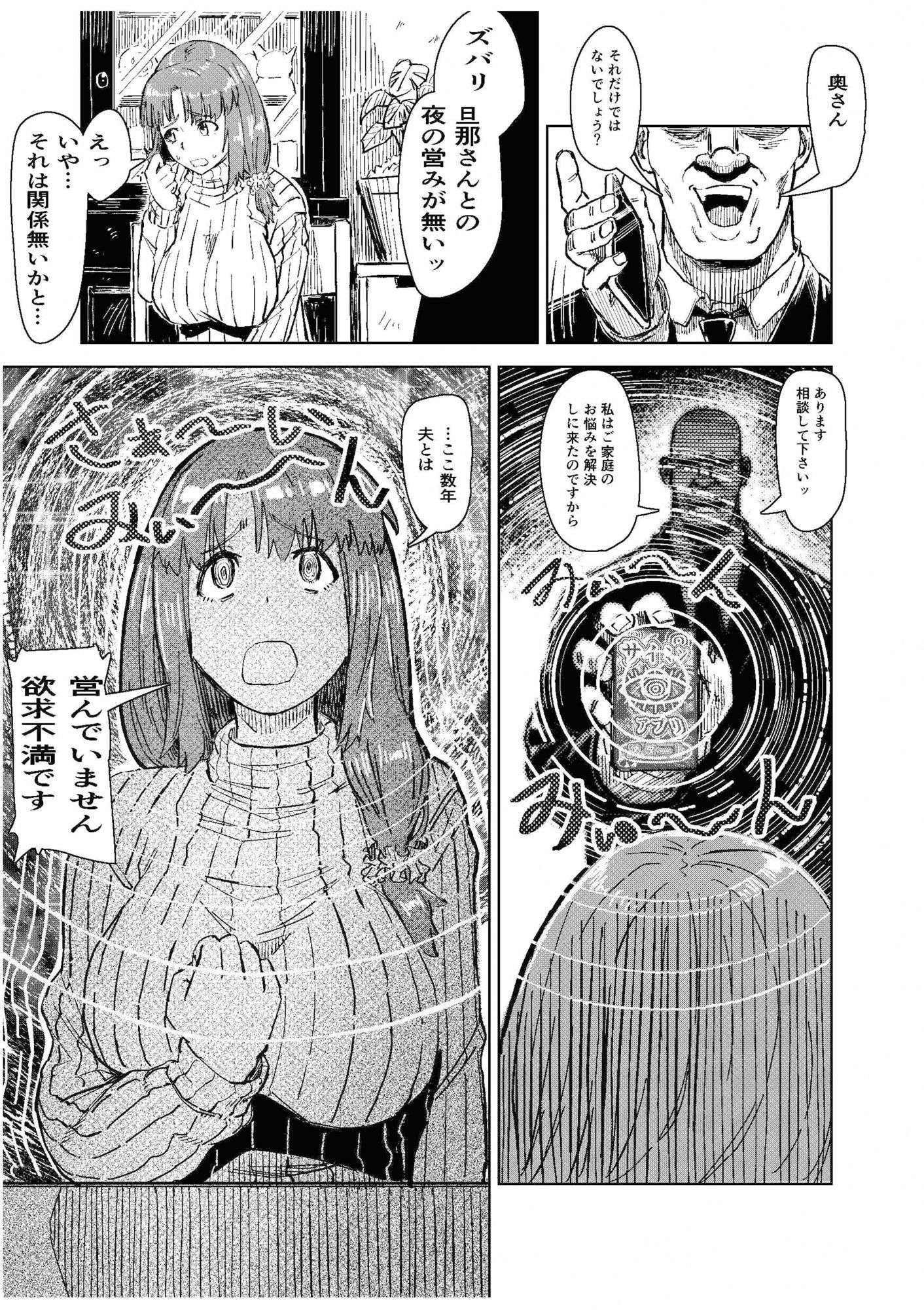 催●家族 母親編 画像3