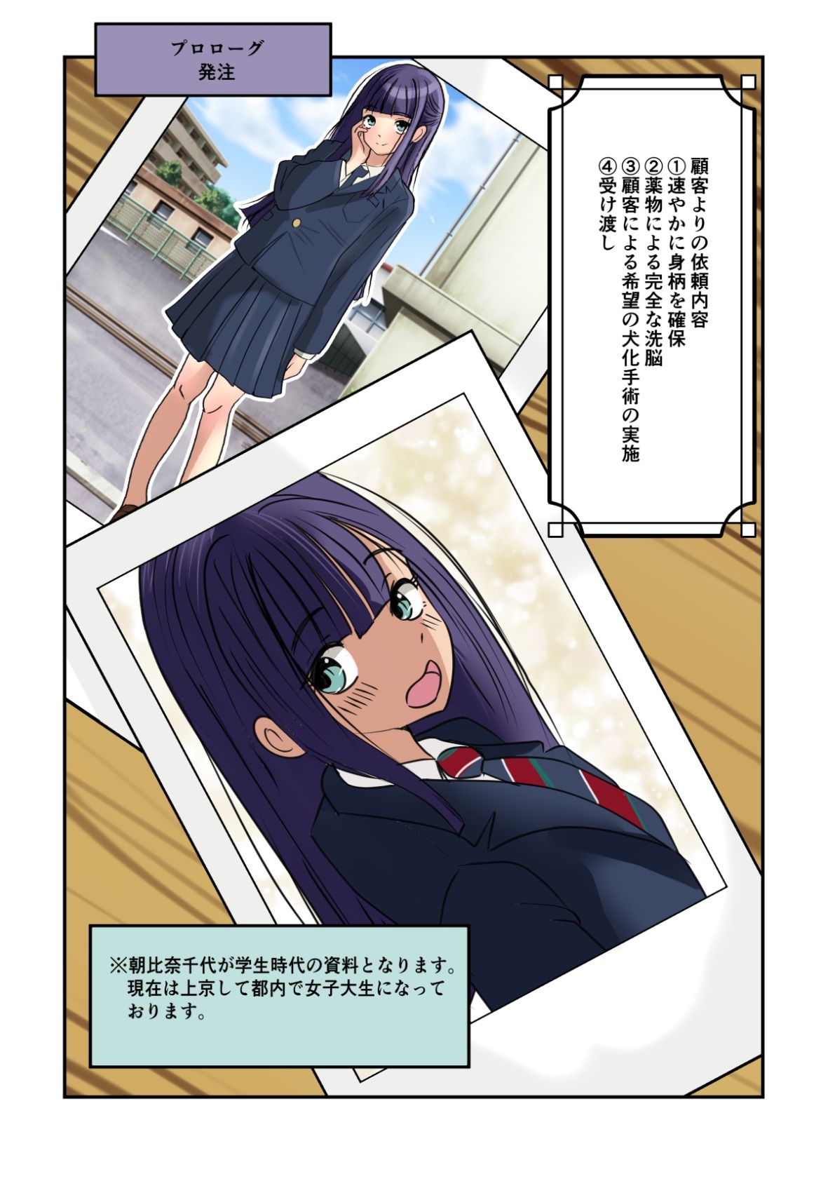 完全犬化計画〜朝比奈千代の場合〜 画像4