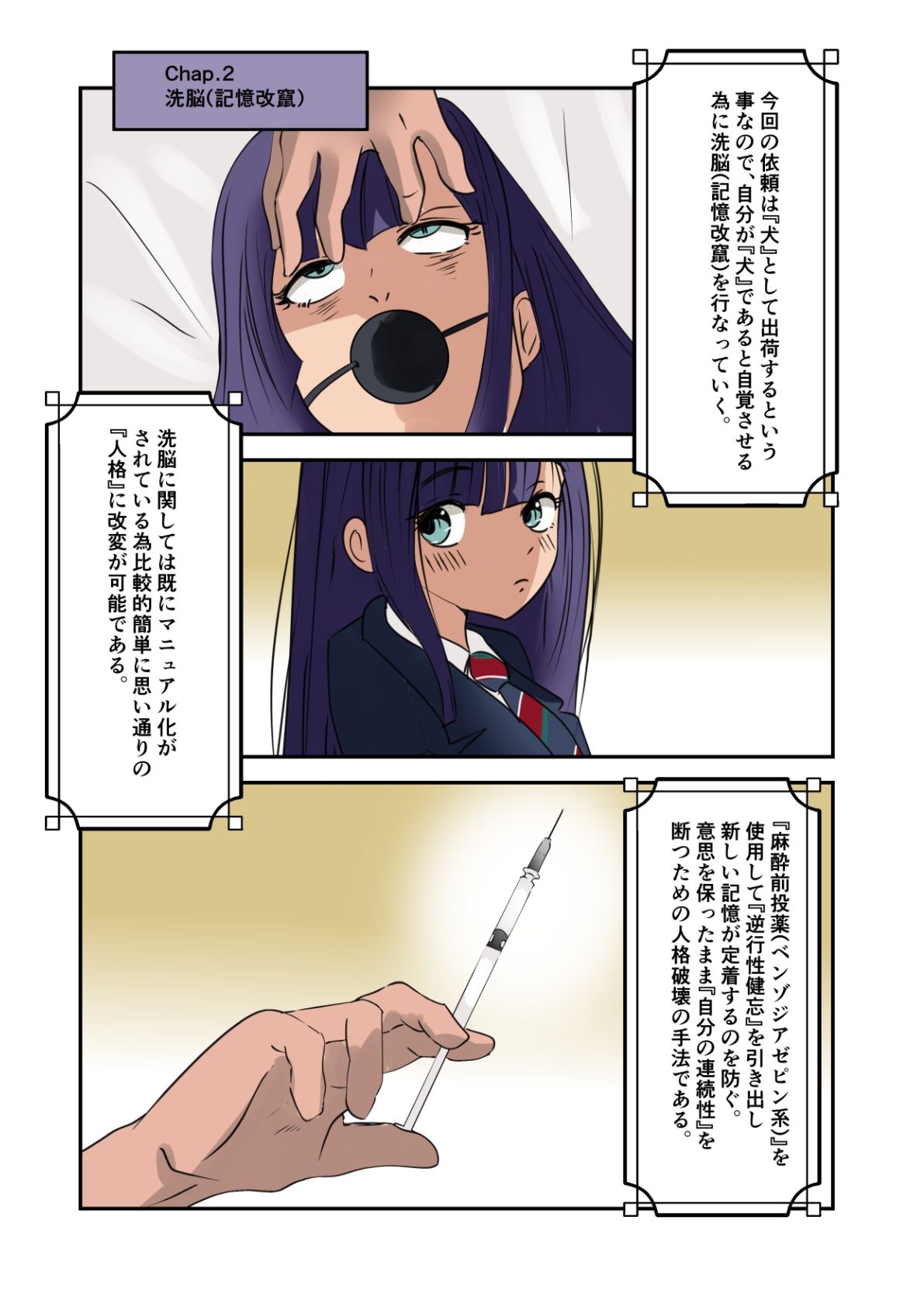 完全犬化計画〜朝比奈千代の場合〜 画像5