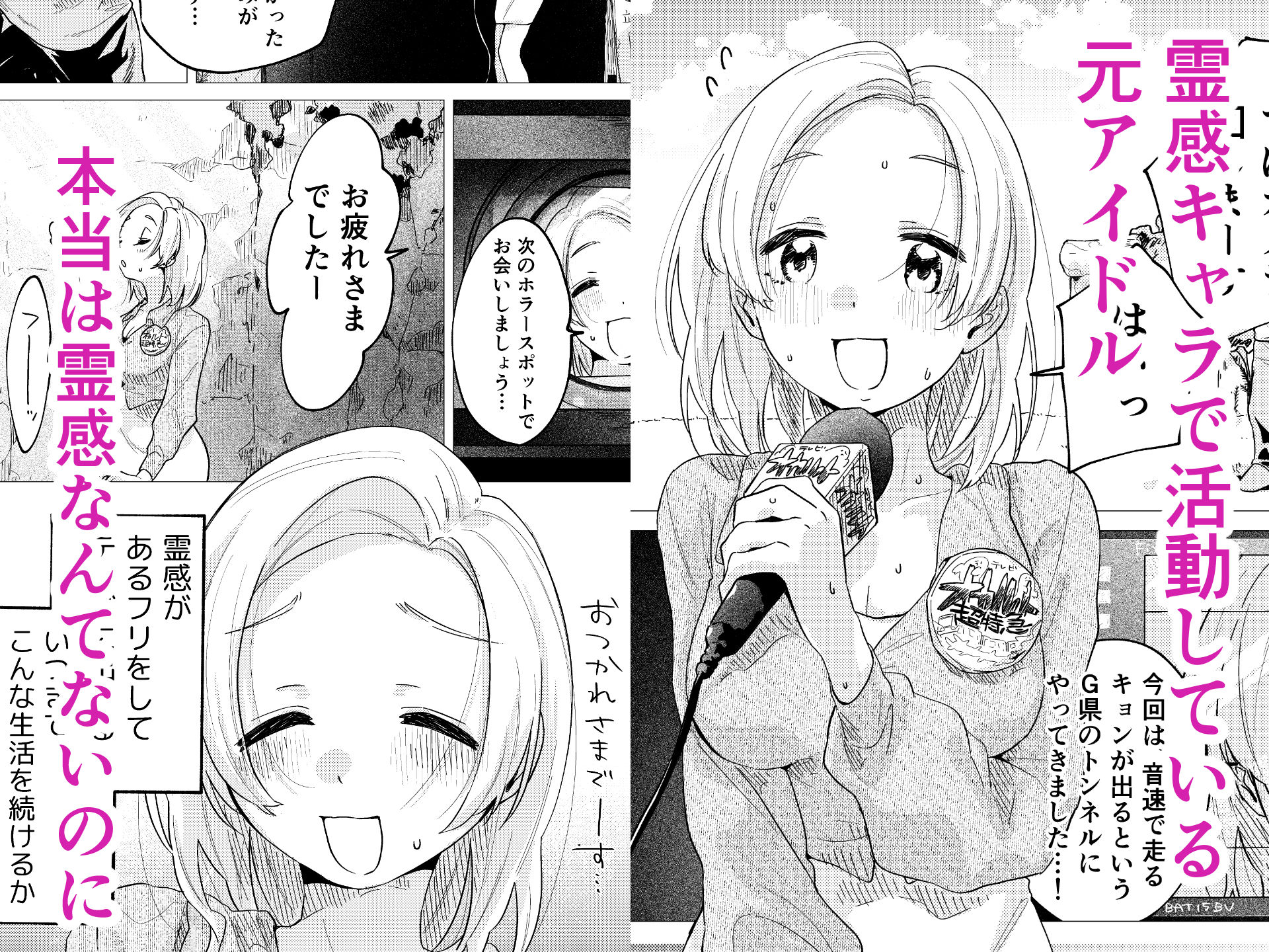 試し読み 1ページ
