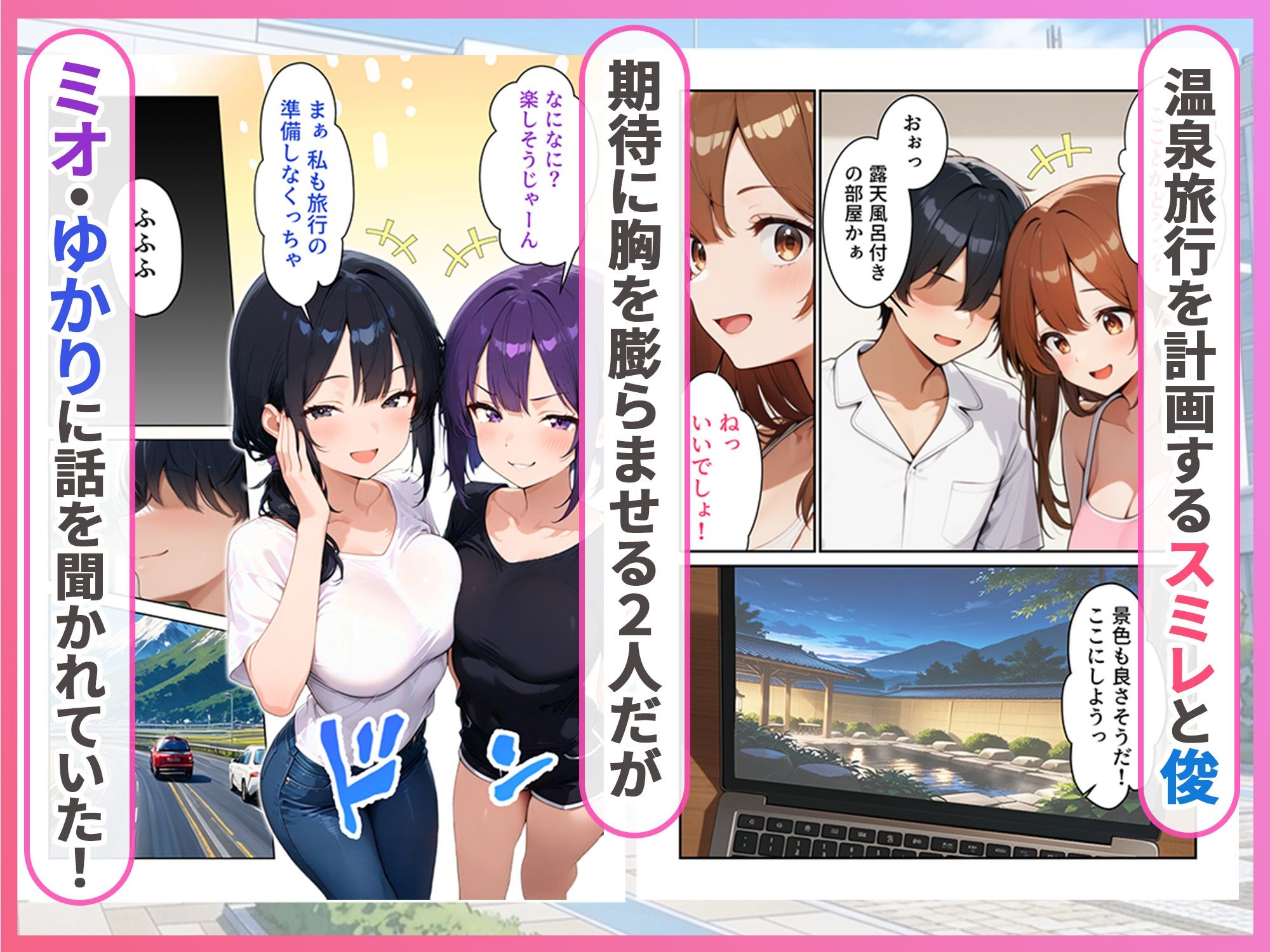 めっちゃ搾精ハーレム2 彼女と温泉旅行で姉母にも搾られた話 画像2