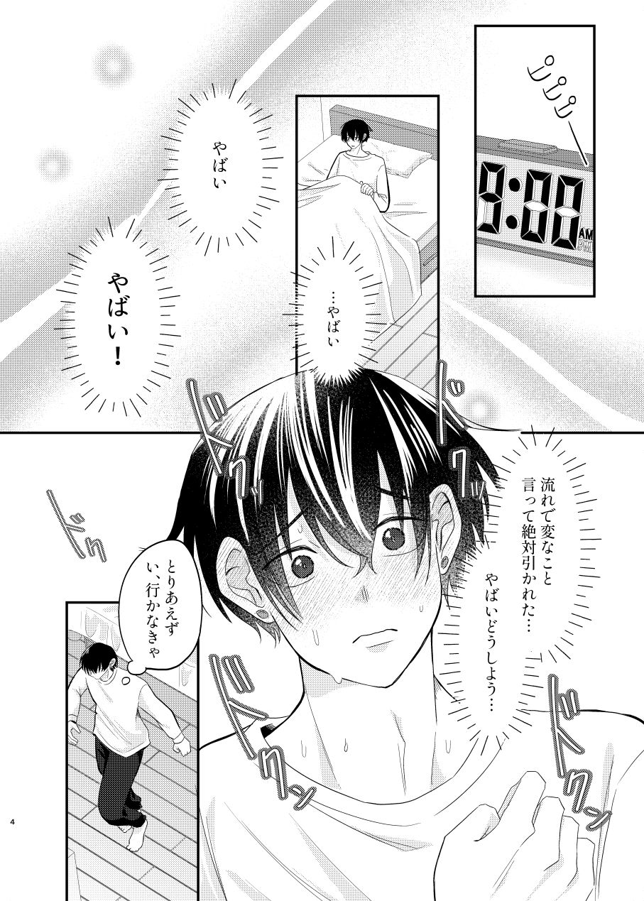 夢見る猫はうさぎに愛されたい2 画像1