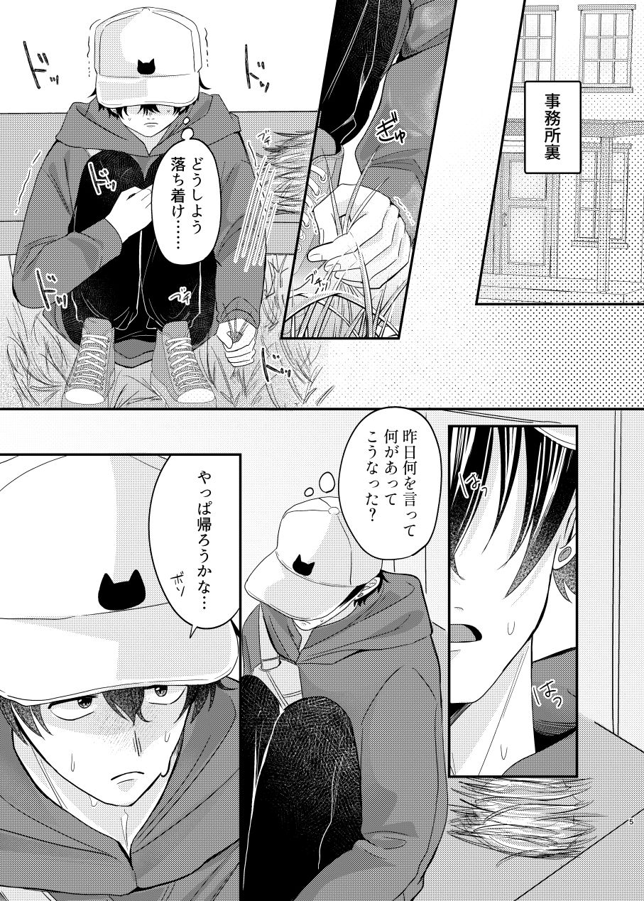 夢見る猫はうさぎに愛されたい2 画像2