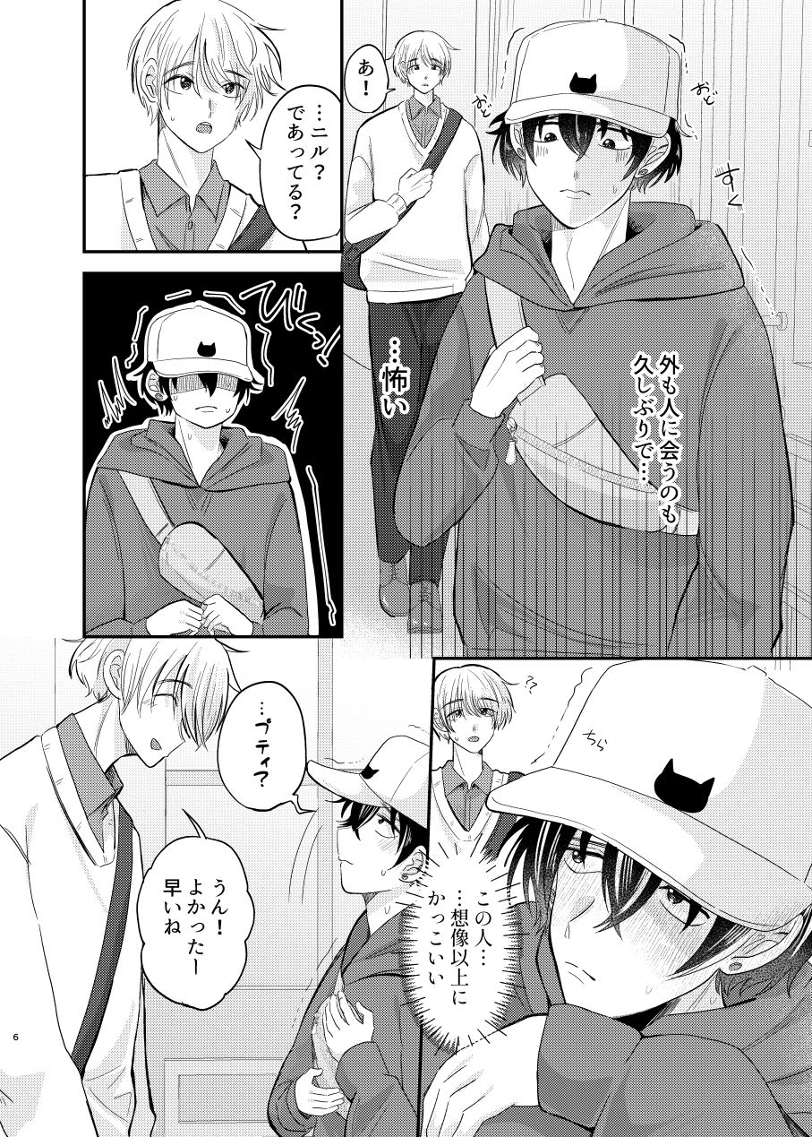 夢見る猫はうさぎに愛されたい2 画像3