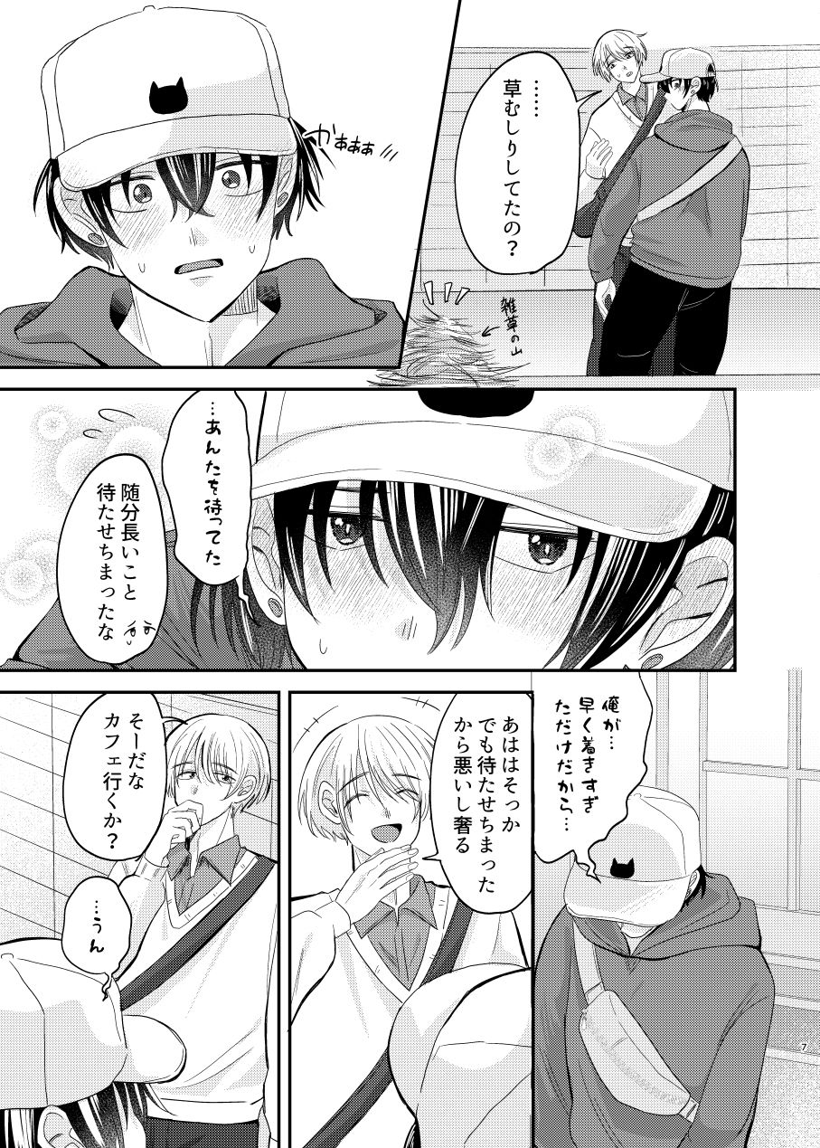 夢見る猫はうさぎに愛されたい2 画像4