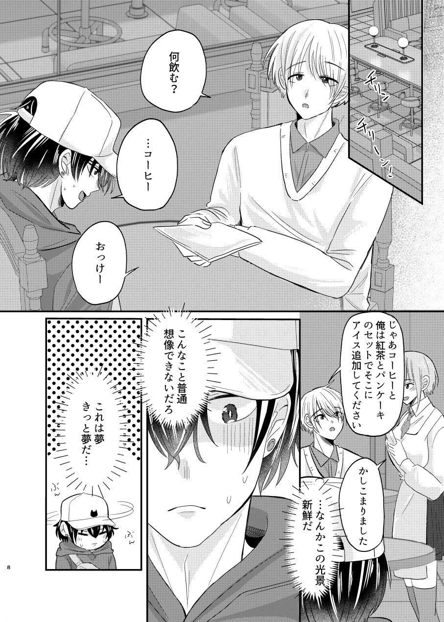 夢見る猫はうさぎに愛されたい2 画像5