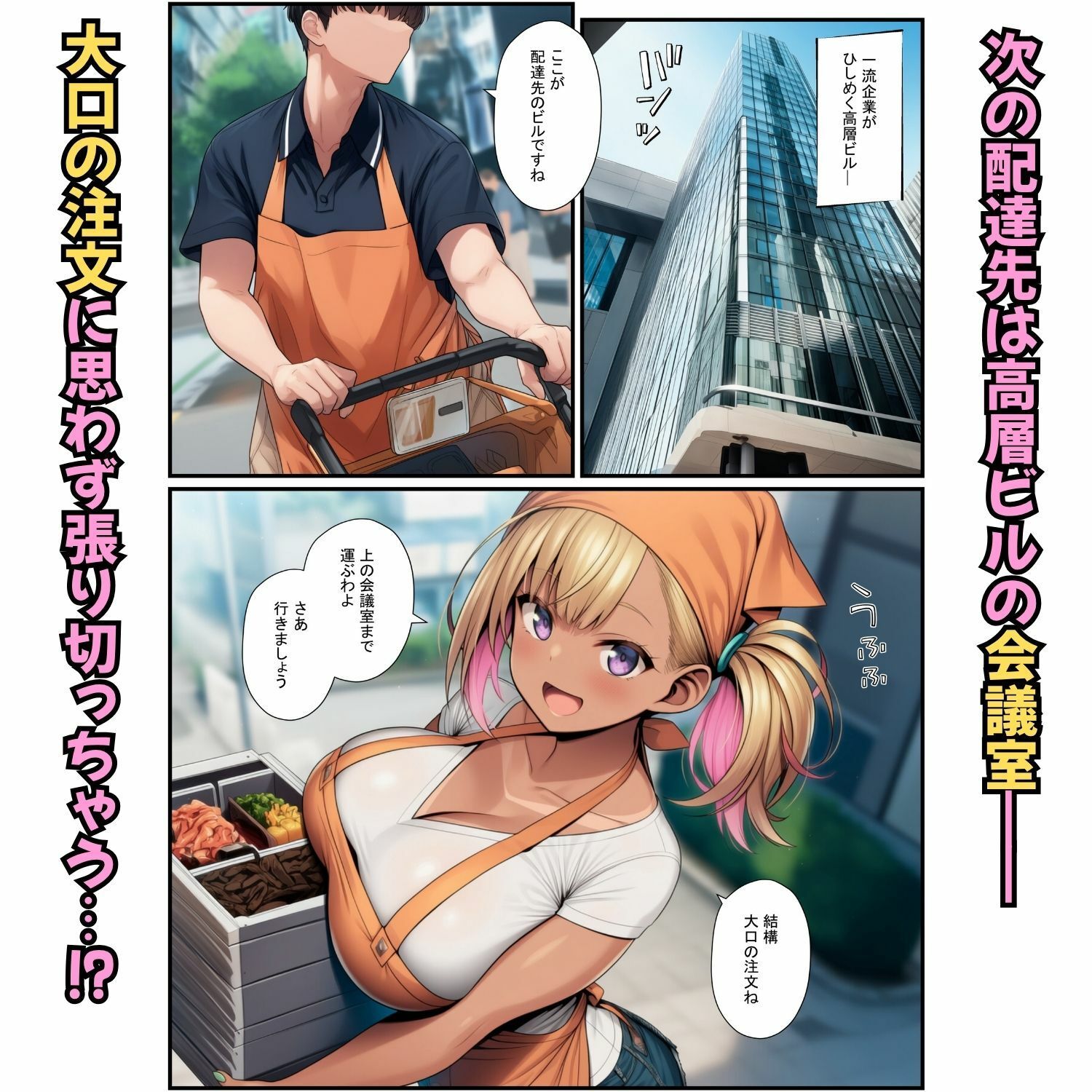 お弁当屋の看板娘が生ハメ奉仕!配達先で寝取られ肉便器堕ち 画像6