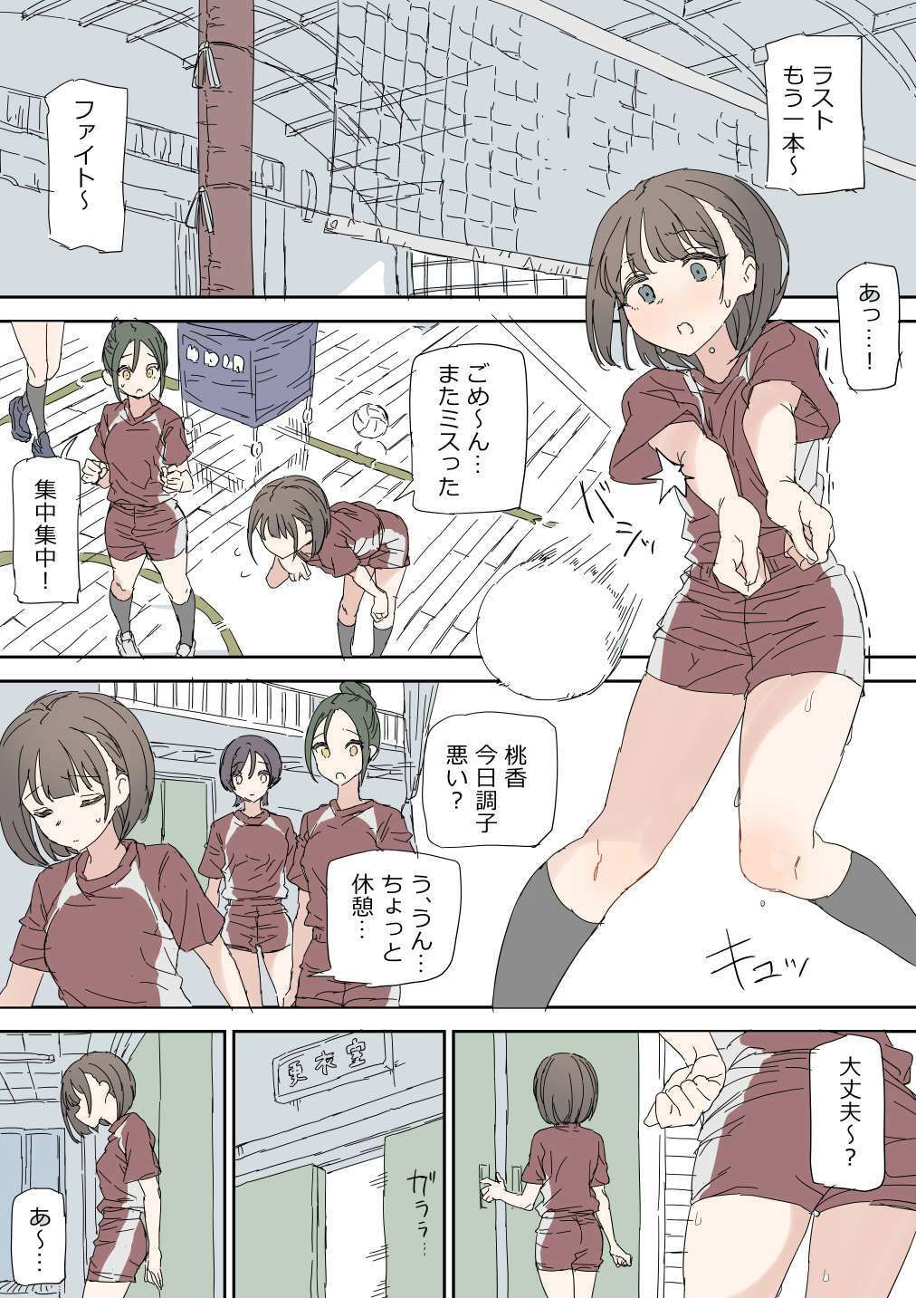 学校露出オナニー 画像1