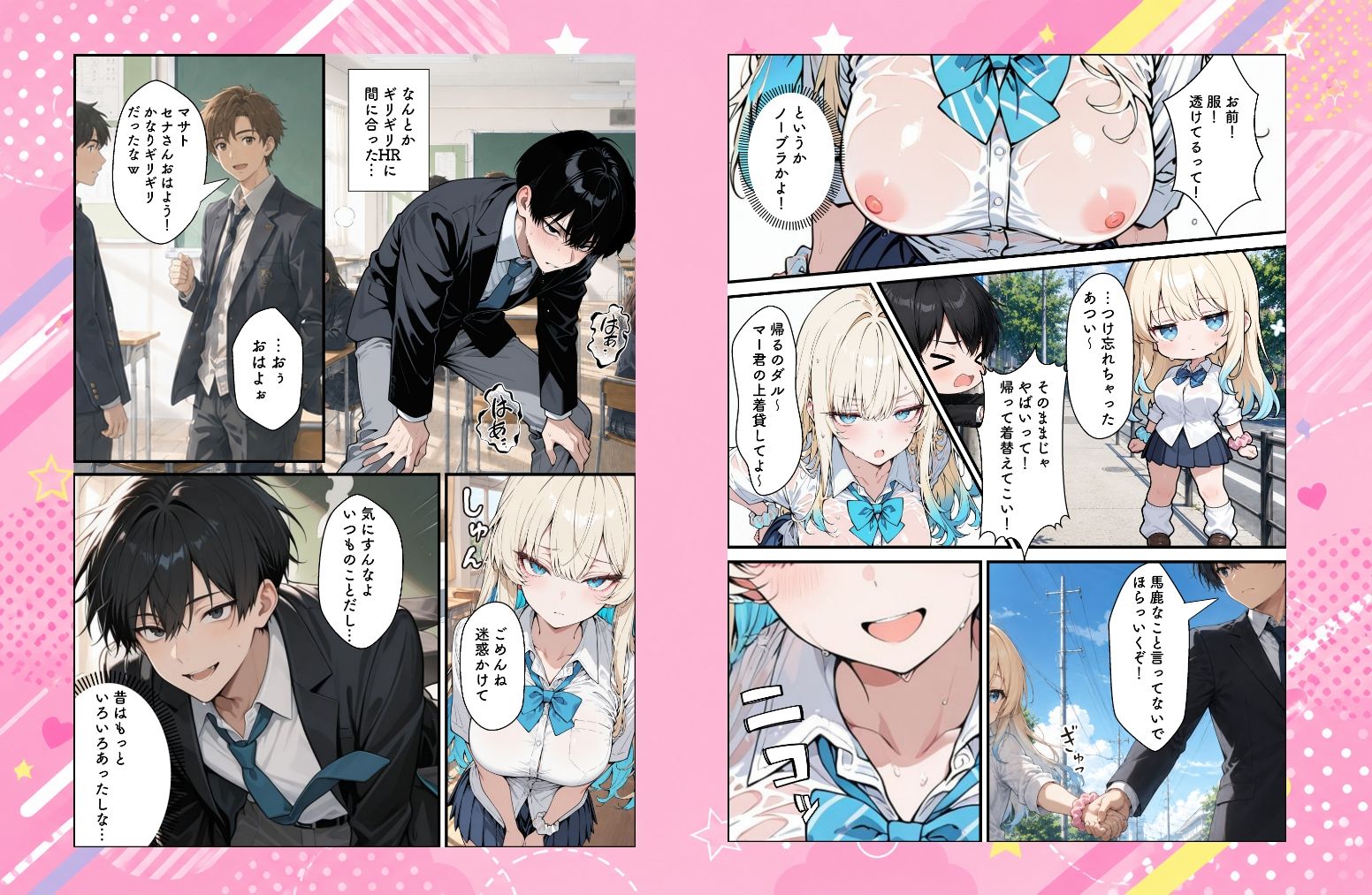 性知識に疎い幼馴染天然ギャルと本気子作りセックスしちゃう話 サンプル2