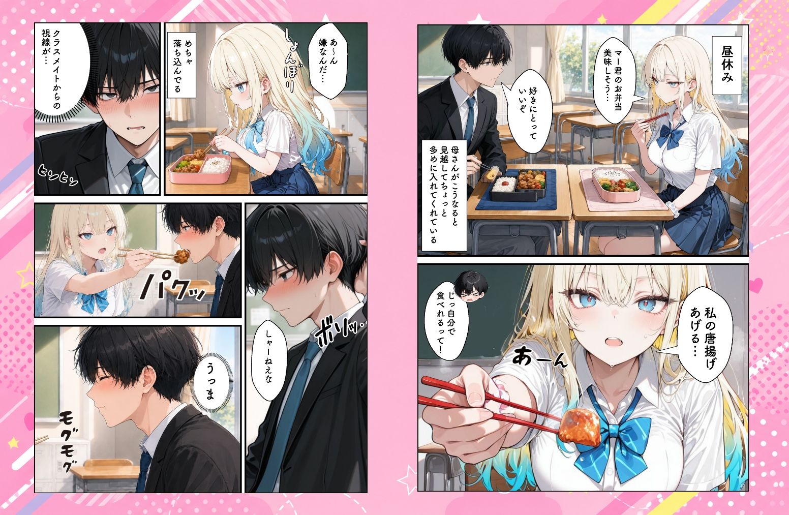 性知識に疎い幼馴染天然ギャルと本気子作りセックスしちゃう話 サンプル3