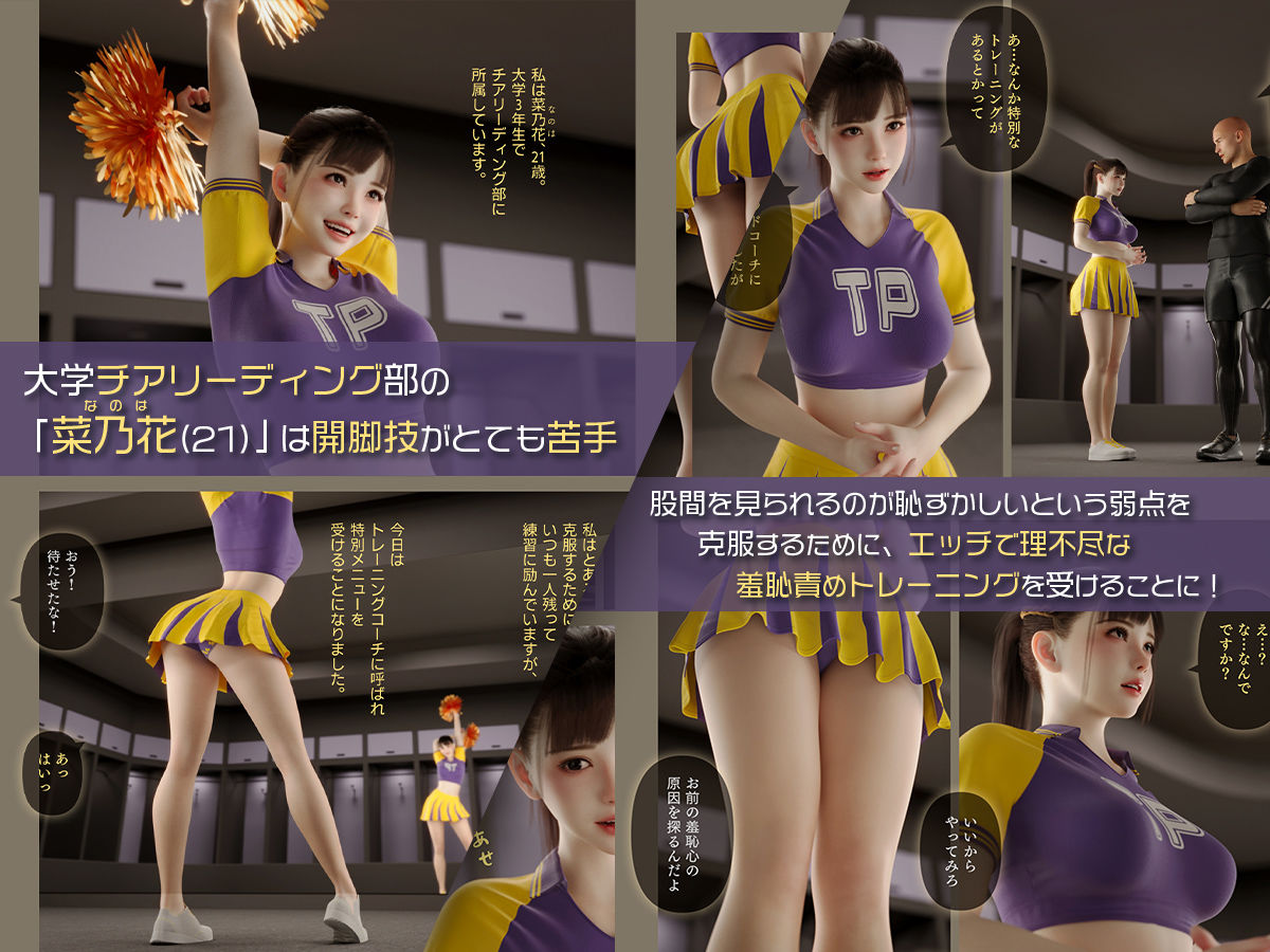 敏感性器ポニテチアガールの羞恥快楽責めトレーニング1