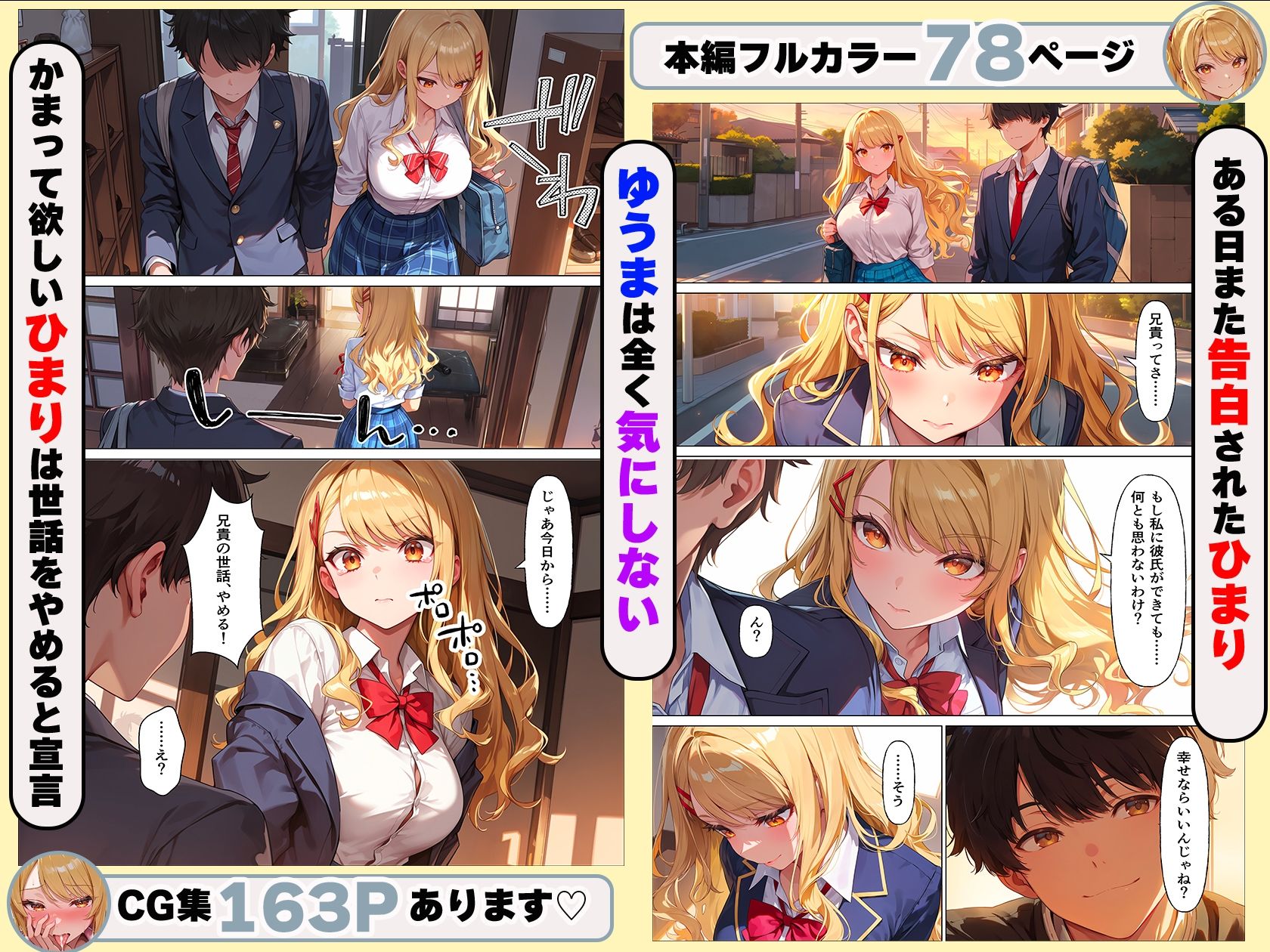 学校一のカリスマギャルの義妹はダメ兄貴のパンツでオナニーするっ（はーと） 画像5