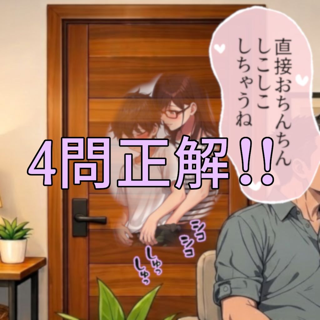 頑張ったきみにご褒美を〜〜国語編〜〜 画像5