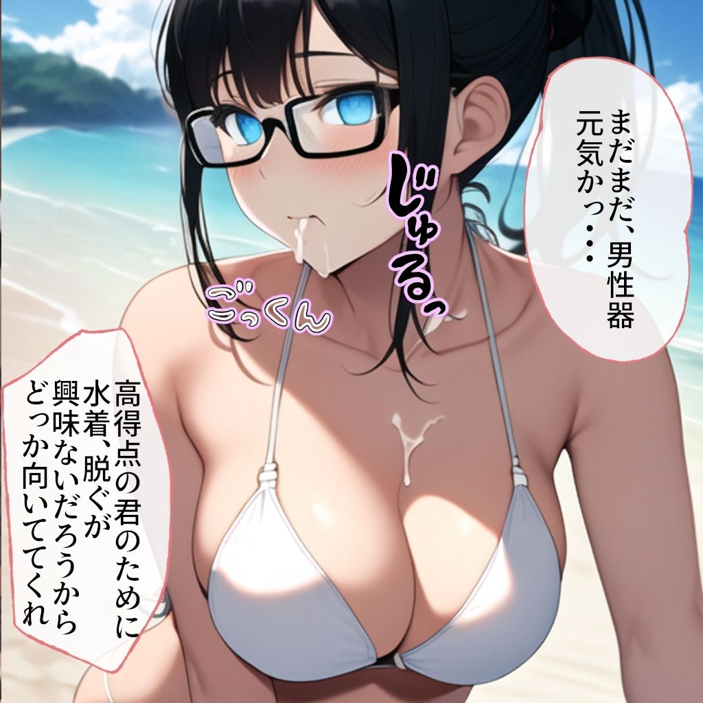 頑張ったきみにご褒美を〜〜数学編〜〜 画像8
