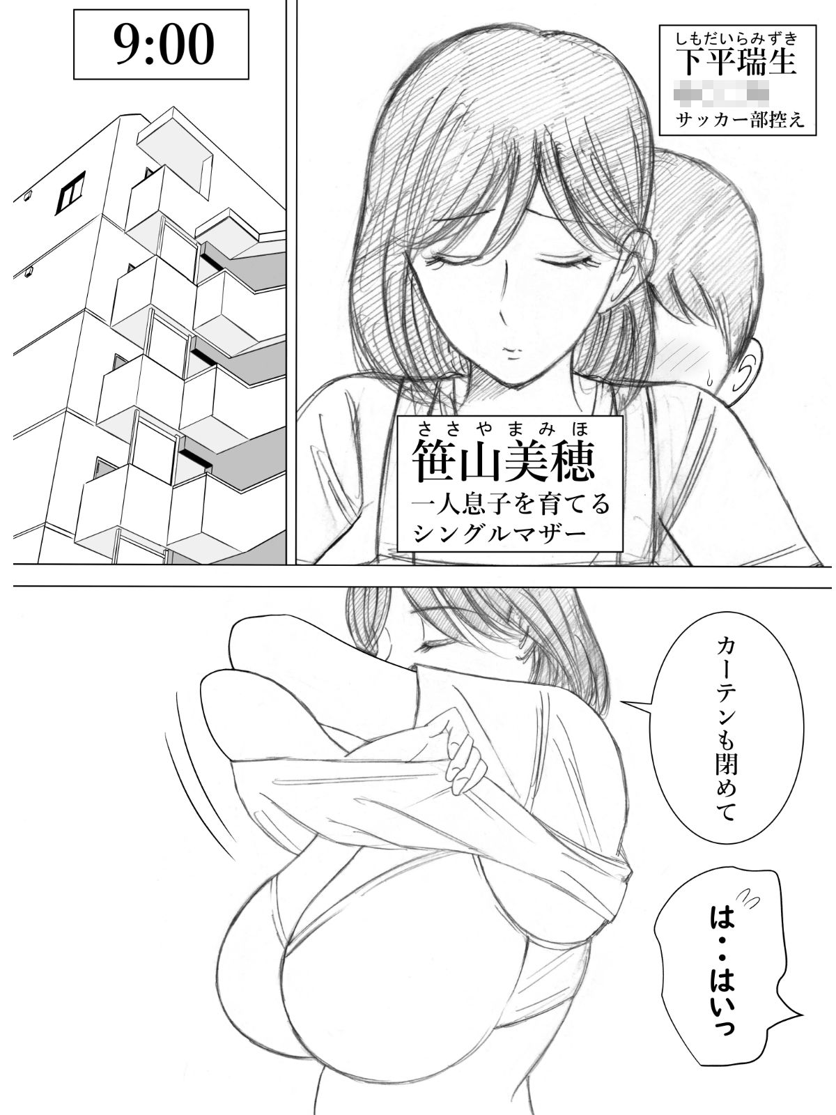 友達のお母さんと4回目のセックス 画像1