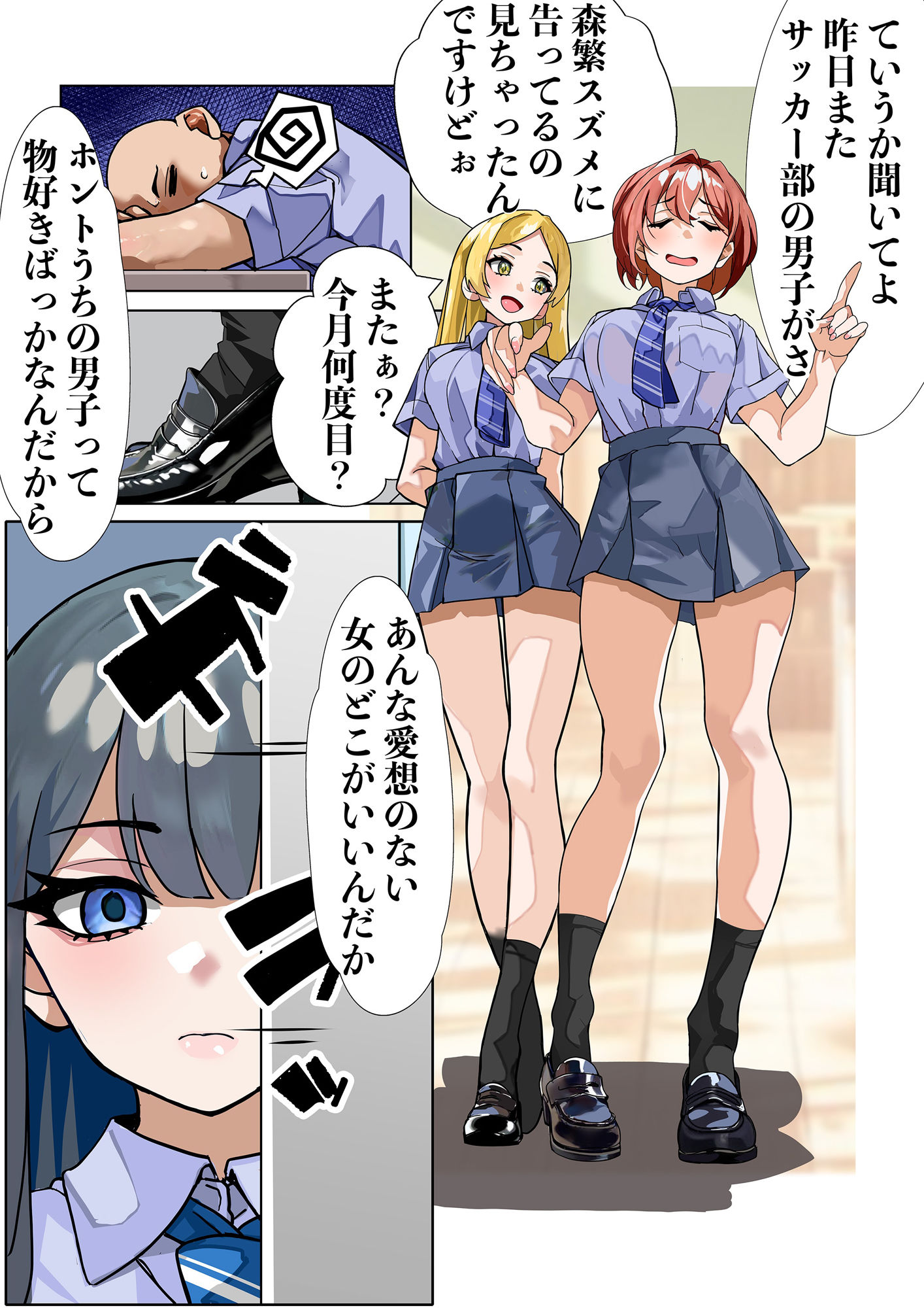 嫌いな女の好きな顔。 画像1