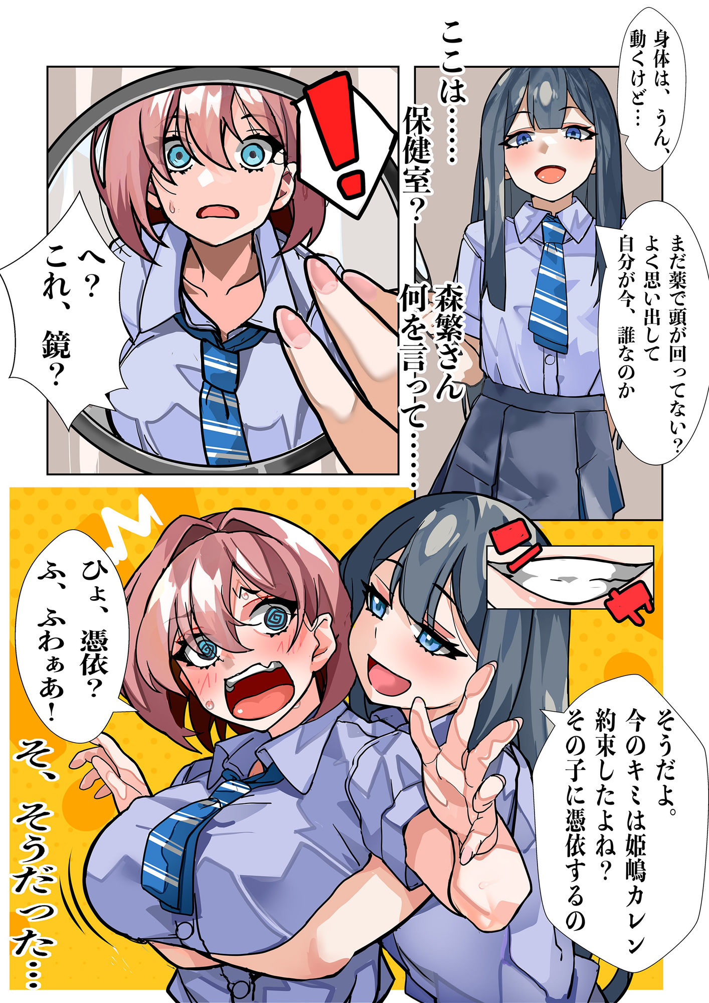 嫌いな女の好きな顔。 画像4