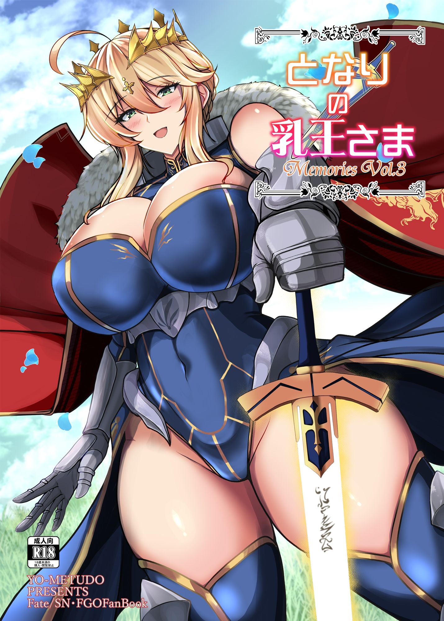 となりの乳王さま・メモリーズvol. 3 サンプル画像1