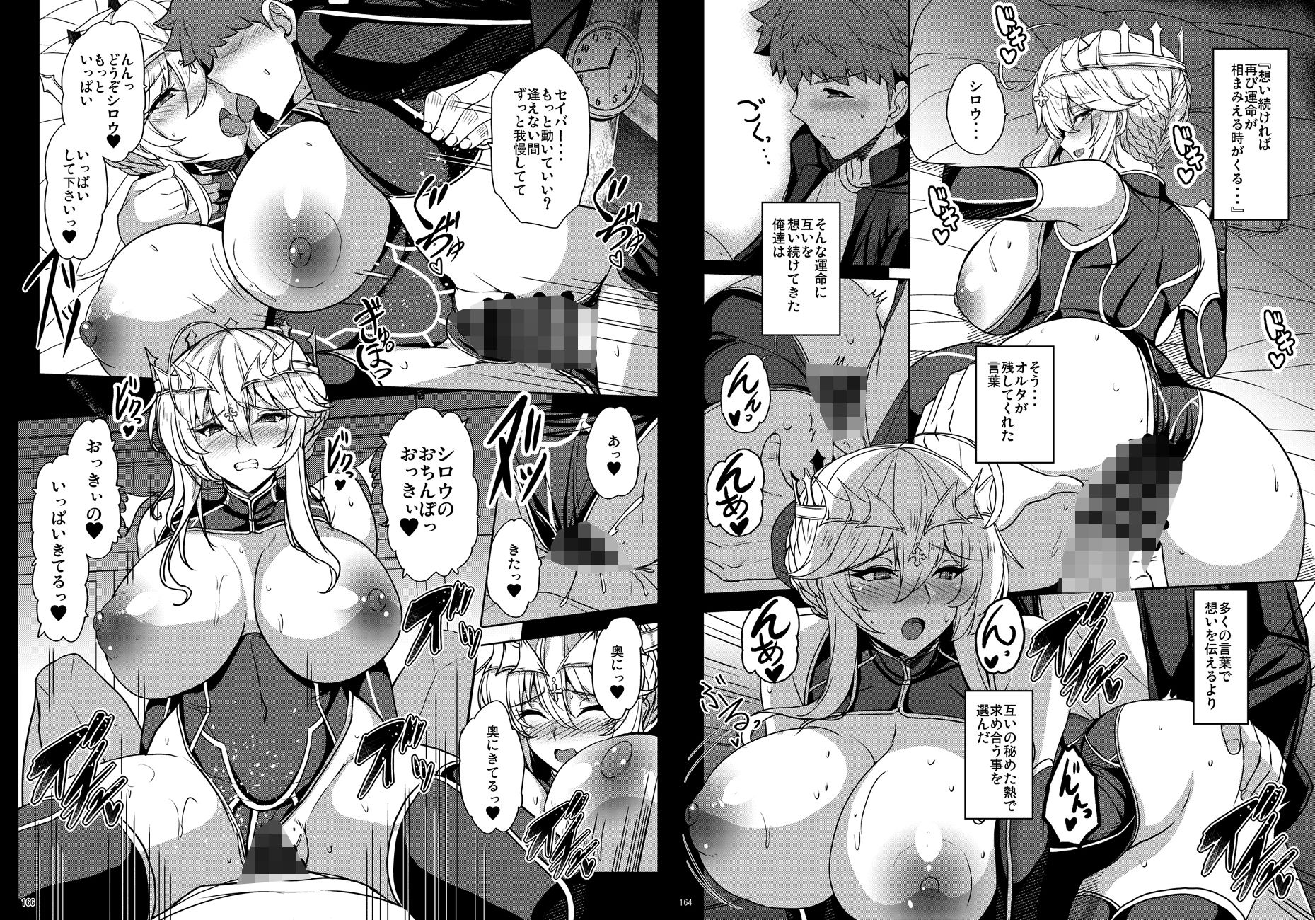となりの乳王さま・メモリーズvol. 3 サンプル画像2