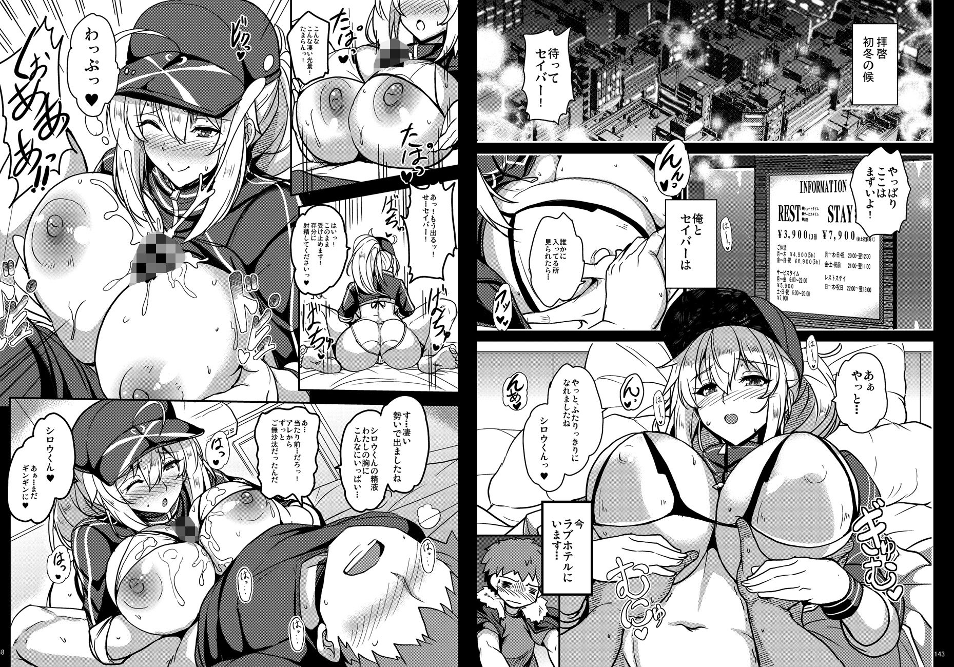 となりの乳王さま・メモリーズvol. 3 サンプル画像9