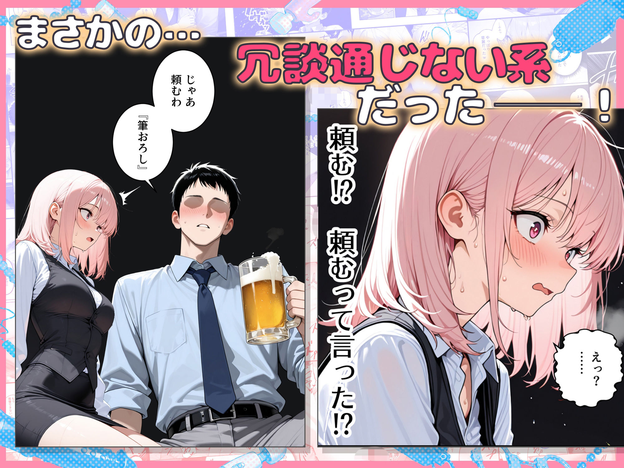あざと後輩OL綾瀬ちゃん  気になる童貞先輩を煽りまくったら、おもちゃ責め我慢対決でわからせられちゃった 画像3
