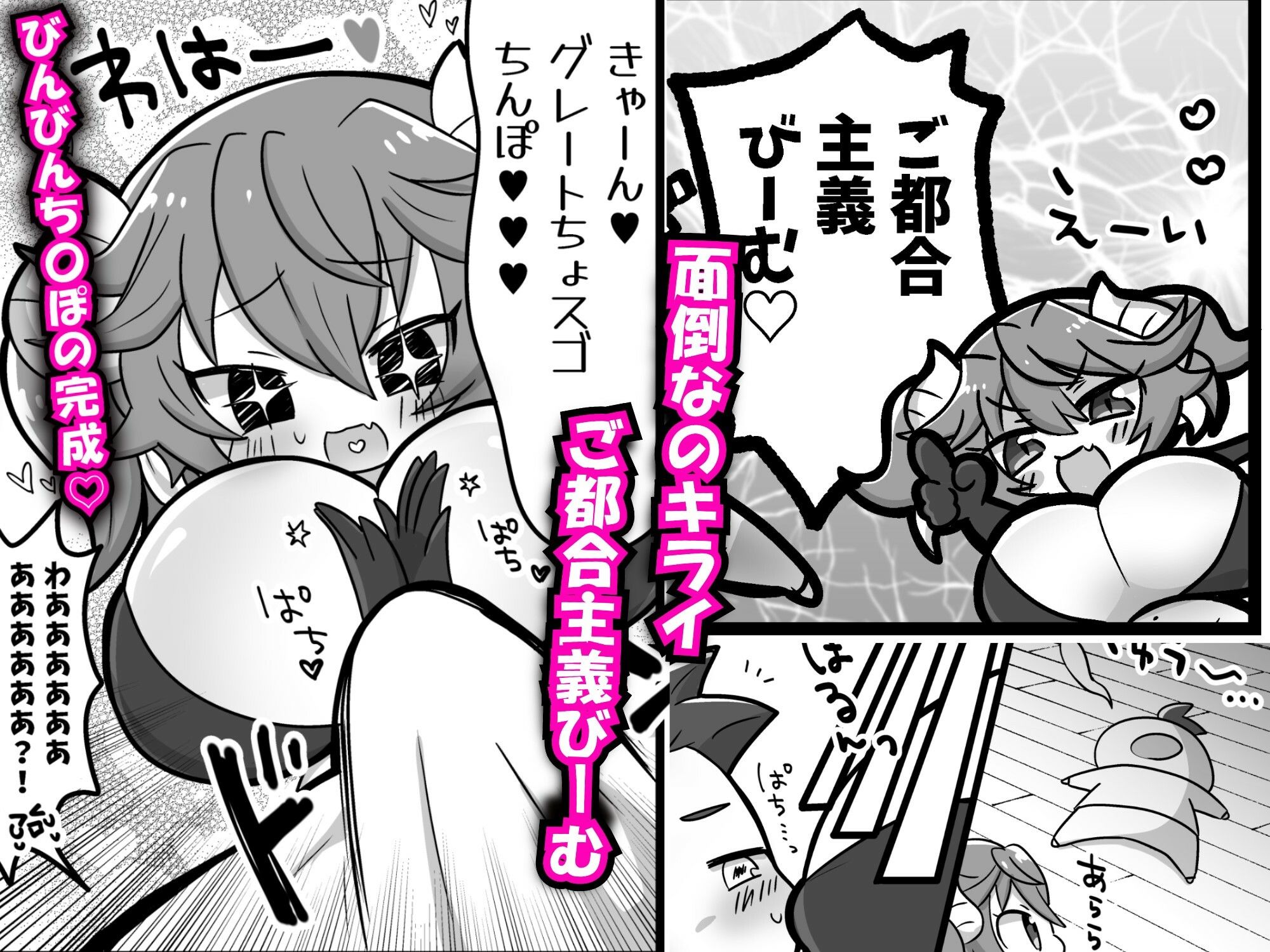 爆乳サキュバスのショタちんぽ狩り！ご都合主義ビームびびびびび サンプル画像 3