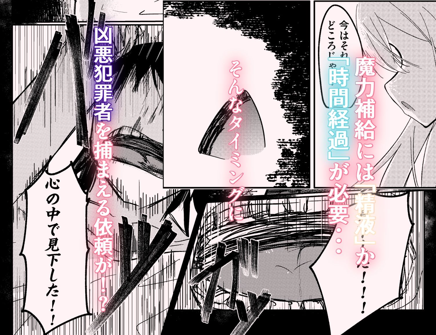 春売りの魔法少女 画像3