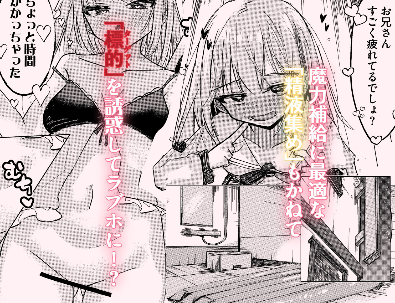 春売りの魔法少女 画像4