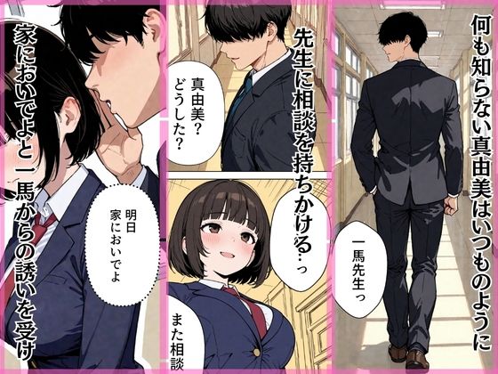 彼氏ゼロの地味JK担任の秘密を知って性奴●になりました 画像5