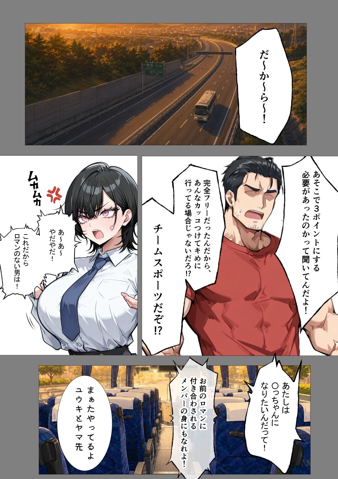 孕トモ-バスケ部顧問に孕まされた親友- 画像4