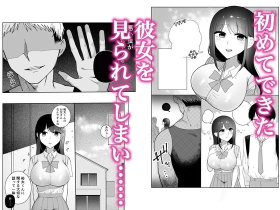 大好きな彼女を大嫌いな兄貴にNTRれる サンプル2