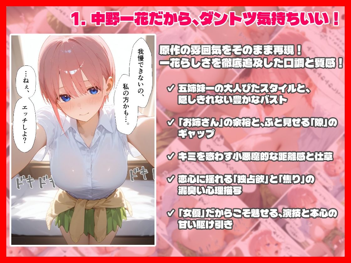 新ダントツ気持ちいいお部屋エッチ 中野一花編 画像1