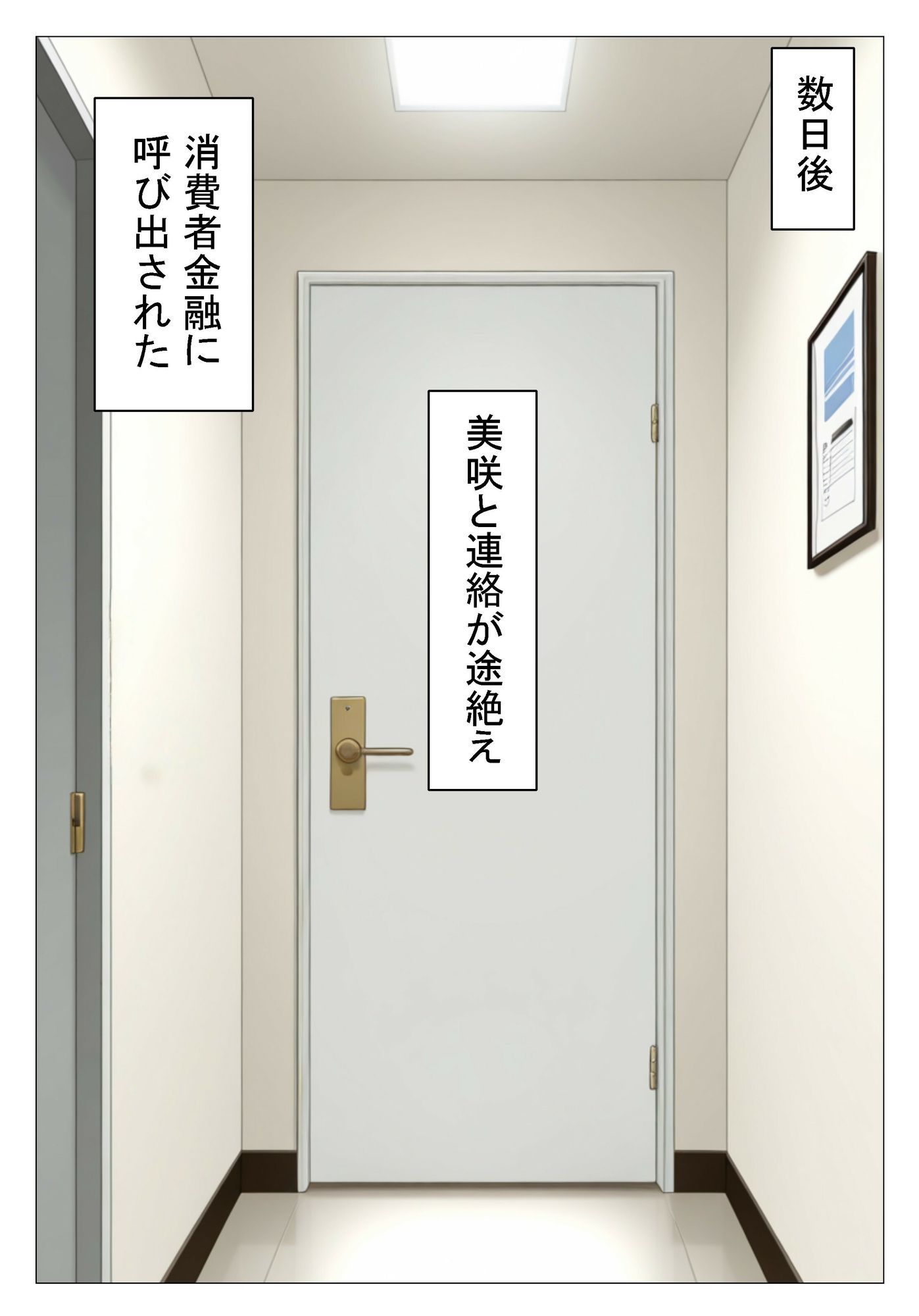 よくある身体で借金を返す話し 画像3