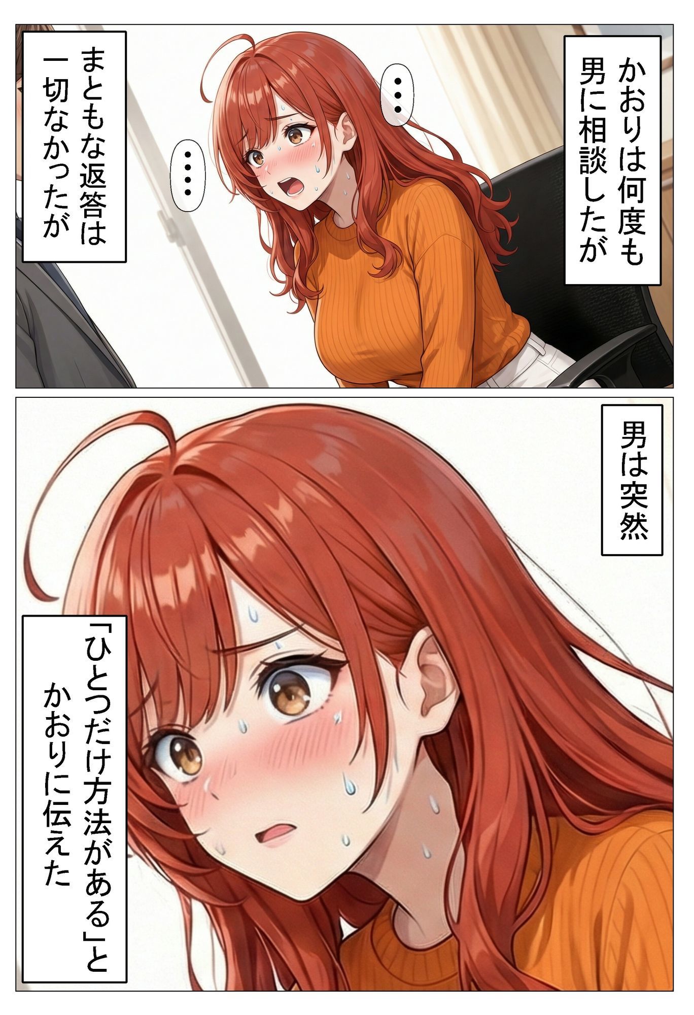 よくある身体で借金を返す話し 画像6
