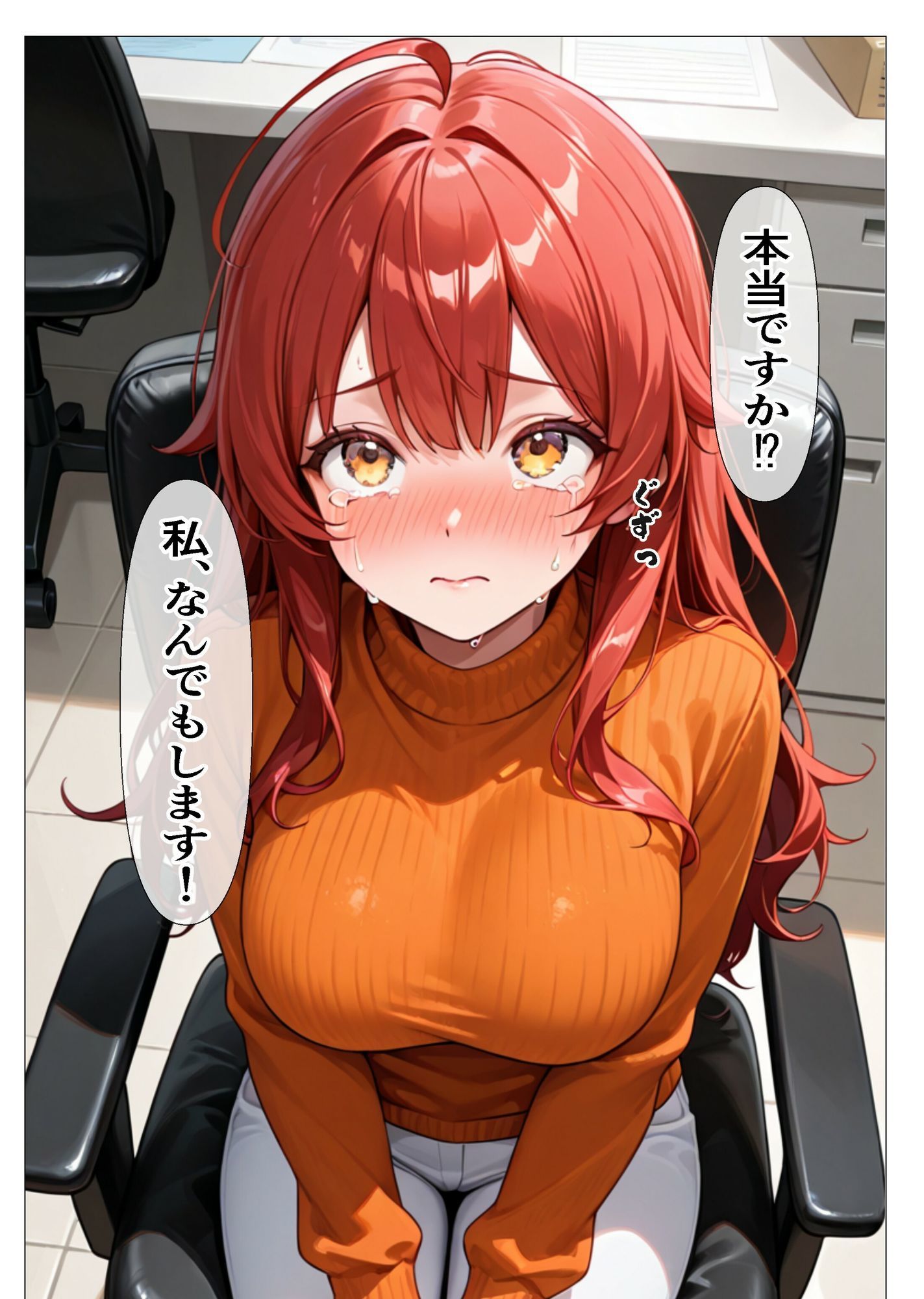 よくある身体で借金を返す話し 画像7